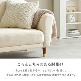 ソファ 座椅子 カリーナ左肘 ２人掛け カウチ 肘掛け ロー/ハイ兼用 幅126cm コンパクトサイズ 美しい背面 ワンルームにも最適 リラックス 肌触心地良い 上品 ファブリック 織り生地 ゆったり 脚 取り外し ロー 一人暮らし 新生活 アイボリー