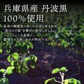 【予約商品 12月16日以降順次発送】丸金食品 国産 黒豆煮 兵庫県産 丹波黒使用 330g/660g/3.3kg 甘さ控えめ 保存料無添加 無着色 黒豆煮汁 黒大豆 お正月 おせち おせち料理 お取り寄せ 煮豆 総菜 送料無料 MAEDAYA