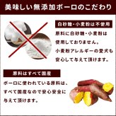 GLORY DOG＆EARTH 無添加ボーロシリーズ / さつまいもボーロ 70g
