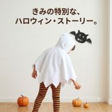 ハロウィン 衣装 子供 マント コスプレ 仮装 女の子 Halloween 演出服 お姫様 ハロウィン 仮装 可愛いポンチョ 女の子 ハロウィン衣装  キッズ 魔女 悪魔 魔法使い