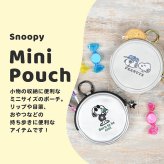ミニポーチ Snoopy スヌーピー サークルミニポーチ カラビナ付き おしゃれ かわいい シルバー 小物入れ ミニポーチ カラビナ カラビナ付き メタリック 丸 イラスト スヌーピーグッズ スヌーピーイラスト バッグチャーム プレゼント ギフト 贈り物 小さめ ミニ