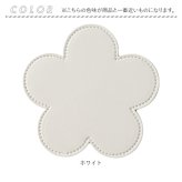 コースター 木製 通販 PUレザーコースター コップ敷き 花 敷物 茶托 茶たく お茶 カフェ コーヒー 雑貨 食器 来客用 おもてなし 耐熱 シンプル モダン おしゃれ キッチン雑貨 テーブルウェア かわいい