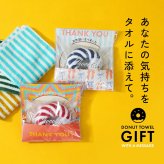今治ドーナツタオル（気持ちを伝えるメッセージ付きドーナツ型のハンドタオル） | タオル ミニ プチギフト 誕生日 ギフト プレゼント 男性 女性 お配り用 卒園 卒業 引っ越し お礼 お返し 今治タオル 日本製 退職 入社 送別品 送別会 異動 転勤 上司 同僚 部下 友達 子供 ママ友 プチギフト おしゃれ タオル 今治 退職祝い タオルハンカチ 男友達 女友達 誕生日 メンズ レディース