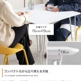 ダイニングテーブル 食卓 テーブル 2人掛け 2人用 正方形 角形 一枚板 大きい 広い 天板 白脚 シルバー脚 単品 テーブル単体 かわいい 一人暮らし 同棲 二人用 ふたり暮らし リビング ダイニング 新生活