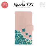 【手帳型 スマホ カバー ケース】【SO01K】【エクスペリア XZ1】手帳型 ケース SO-01K スマホ カバー Xperia XZ1 エクスペリア 波鳥 ピンク nk-004s-so01k-dr1731【メール便送料無料】