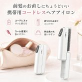 コードレス ヒートブラシ 前髪 折りたたみ ミニ USB Type-C充電  軽量 ホワイト ピンク ヘアブラシ
