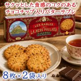 ワイン スイーツ ギフトセット【無料 ラッピング メッセージカード】 フランス ボルドー 赤ワイン イタリア スパークリングワイン 辛口 375ml ハーフボトル 2本 フランス モン・サンミッシェル サブレ チョコチップ 発酵バター 誕生日 内祝い 贈答 家族 友人 熨斗可 ギフト箱付 送料無料