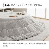 こたつ布団 円形 無地調 約200cm丸