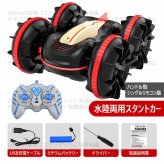 ラジコンカー 子供 水陸両用 リモコンカー 充電式 スタントカー 両面駆動 デュアルリモコン RCカー 小型 コンパクト ドリフトカー 子供向け 男の子 誕生日 入学祝い プレゼント リモコン付き おもちゃ 室内室外【四輪駆動】リモコンカー 無線操作 前後 フリップ ライト 子ども 大人 友達 ギフト 送料無料