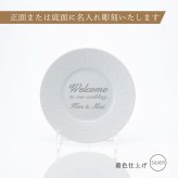 BERNARDAUD ベルナルド エキュム パンプレート 16cm 単品 名入れ彫刻代込み 名前 彫刻 刻印 プレゼント ギフト 記念日 高級 ブランド 開店祝 新築祝 誕生日 お皿 プレート インテリア パン皿 記念プレート