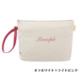 おむつポーチ パイル地 【Onburt オリジナル オーダーメイド】 世界に一つだけ 刺繍 名入れ 抗菌 消臭 加工 日本製 ホワイト