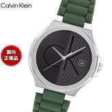 カルバン クライン CALVINKLEIN CONFIDENCE 腕時計 メンズ クォーツ 25200487 カルバンクライン