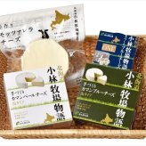 送料無料 北海道産地直送 新札幌乳業 北海道小林牧場物語手作りチーズセット  ※ご注文後約7～10日前後での発送となります。沖縄・離島へは別途配送料が発生いたします お取り寄せグルメ スイーツ