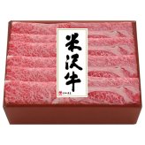 米沢牛黄木 米沢牛しゃぶしゃぶ用 (YSH150) [お中元][お歳暮] ※送料無料(北海道・沖縄・離島への配送不可)