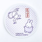 ミッフィー miffy × 鳥獣戯画 吸水コースター丸型(C) キッチン