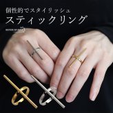 ステンレス スティックリング 2カラー バーリング 18KGP ゴールド gold シルバー 個性的 大ぶり オープンリング フリーサイズ レディース 女性 指輪 金属アレルギー対応