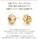 ピアス セカンドピアス K18 ローズクォーツ 天然石 誕生石 ローズカット 【品質保証書つき】 日本製 金属アレルギー対応 18金 18K【1個ずつバラ売り】 プレゼント