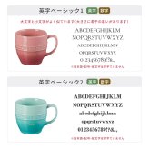 名入れ マグカップ ル・クルーゼ レジェ・マグ ル・クルーゼ ペア セット 大きめ 350ml 耐熱 電子レンジ オーブン 陶器 カップ 食洗機対応 誕生日 結婚祝い 退職祝い 定年 長寿 昇進 お祝い プレゼント ギフト おしゃれ かわいい カップル 夫婦 パートナー 