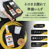 ジムビーム 700ml ロックグラスセット 名入れ お酒 名前入り プレゼント ギフト 面白い センス 定年退職 還暦祝い 退職祝い 男性 女性 お祝い 古希 喜寿 傘寿 米寿 卒寿 白寿 百寿 敬老の日