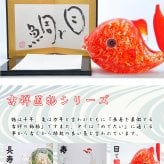ガラスの鯛 朱色　縁起物・開運・長寿祝いに贈る職人手作りの置物