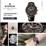 エドックス EDOX クロノオフショア1 クロノグラフ オートマティック 腕時計 メンズ 自動巻き 01122-37R-NBR8 CHRONOFFSHORE-1
