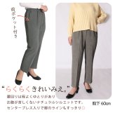 【送料無料】シニア　暖 シニア 80代冬  柔らかゴム おばあちゃん ズボン 総ゴム  ヘリンボン  レディース S M L LL 3L 4L 5L  裏起毛でふんわりあったかパンツ 股下60cm 【9604】