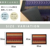 ラグ カーペット 玄関マット 洗える 『シェスタ』 約50×80cm