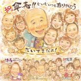 記念日のお祝いに、笑顔を届ける似顔絵はいかがですか。 傘寿 似顔絵 プレゼント ギフト 手描き 贈り物 名入れ 記念日 敬老の日 長寿 お祝い 大人数 ご両親 孫 祖父母 下書き確認 名入れ 修正無料 一生もの そっくり 宝物 実績多数 喜寿 宝物 米寿 古希 感激 喜寿祝い カラフル クリスマス 米寿祝い ブライダルギフト 感謝の品 卒寿祝い 闘病中の方への励まし メモリアル 二次会 白寿祝い