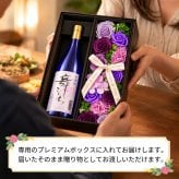 麦焼酎 舞ここち 720mlセット お酒 ギフト セット 贈答 麦 麦焼酎 メッセージ プレゼント ソープフラワー フラワーボックス 花 お花 定年退職 還暦祝い 退職祝い 男性 女性 お祝い 古希 喜寿 傘寿 米寿 卒寿 白寿 百寿