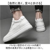 メンズスニーカー 通販 厚底スニーカー インヒールスニーカー 背が高くなる靴 カジュアルシューズ ウォーキングシューズ ローカット 軽量スニーカー 通気性 クッション性 レースアップ 幅広甲高 疲れにくい おしゃれ オシャレ 通勤 普段履き