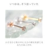 【安心の日本製＆鑑別書つき】セカンドピアス ダイヤモンド 0.03ct レディース K18 つけっぱなし 軸太0.8mm 軸長12mm 特針 金属アレルギー対応 18金 18K ピアス ロングポストダブルロック式シリコンキャッチ 地金 プレゼント