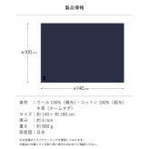 ［タバラット］ブランケット ウール コットン 日本製 ひざ掛け メンズ デスクワーク ブランド 大判 厚手 レディース 紳士 100×140cm ギフト 新生活 バレンタイン 父の日 敬老の日 Tps-171