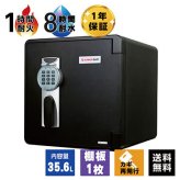 【受注生産】アーマーセーフ 耐火耐水金庫 2092D 容量35.6L信頼の耐火・耐水金庫