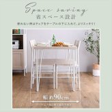 4人用 ダイニングテーブルセット 4人掛け 5点セット ダイニングセット おしゃれ 幅110cm 北欧 西海岸 カフェテーブル 食卓テーブルセット ダイニングテーブル ダイニングチェア ダイニング 4脚セット 椅子 4人がけ 4人掛け用 新生活