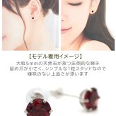つけっぱなし ピアス プラチナ 900 ガーネット 5mm 天然石 誕生石 日本製 【品質保証書つき】 セカンドピアス メンズ レディース 1個ずつバラ売り プレゼント