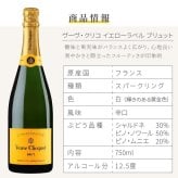 ヴーヴ クリコ 名入れ ペアグラス セット  お酒 シャンパン 750ml シャンパングラス 名前入り プレゼント ギフト 面白い センス 定年退職 還暦祝い 退職祝い 男性 女性 お祝い 古希 喜寿 傘寿 米寿 卒寿 白寿 百寿 敬老の日