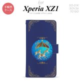 【手帳型 スマホ カバー ケース】【SO01K】【エクスペリア XZ1】手帳型 ケース SO-01K スマホ カバー Xperia XZ1 エクスペリア メリーゴーラウンド 青 nk-004s-so01k-dr1506【メール便送料無料】