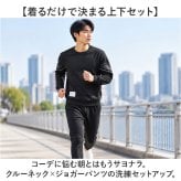 ジャージ上下 メンズ 通販 メンズセットアップ トレーニングウェア 部屋着 長袖 上下セット スポーツウェア 暖かい ルームウェア 秋冬 運動着 ランニング フィットネス おしゃれ 男性 男子 通勤 通学 ジョガーパンツ トラックスーツ ゆったり 部活動