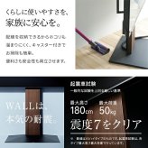 WALLインテリアテレビスタンドV5 ハイタイプ+棚板ラージサイズ 2点セット 32~80v対応 壁寄せテレビ台 テレビボード TVスタンド 背面収納 コード収納 ホワイト 白 ブラック 黒 ウォールナット ブラウン 新生活