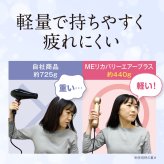 ヘアドライヤー MEリカバリーエアー プラス 速乾ドライヤー パワフル 大風量 約440g 1000W スタイリングアタッチメント付き サロンオーナー監修 ヘアードライヤー ヘアドライ スタイリング 美容家電 1年保証 母 妻 女性 美容好き 誕生日 母の日 敬老の日 プレゼント ギフト