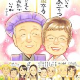 卒寿のギフトに、感謝の気持ちが伝わる似顔絵ギフト。初めての似顔絵注文でも安心です。 プレゼント 卒寿 似顔絵 手描き ギフト 名入れ 贈り物 卒寿 記念 長寿 米寿 祖父母 おじいちゃん おばあちゃん 下書き確認 名入れ 修正無料 似てる 親孝行 喜ばれる そっくり 長寿祝い 卒寿 90歳 一生もの 傘寿祝い メモリアルギフト ブライダルギフト クリスマス 米寿祝い 感動 引っ越し 記念日 二次会
