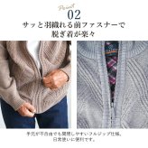 シニアファッション メンズ 80代 70代 60代 90代 秋冬 あったか 防寒 ケーブルニット×裏フリース ジップアップジャケット おじいちゃん 服 誕生日 プレゼント 紳士服 アウター ジャンパー 男性 祖父 お年寄り 老人 高齢者 ギフト（cdk-mo1-654700）
