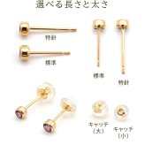 引っかからない つけっぱなし セカンドピアス K18 ルビー サファイヤ 天然石 誕生石 3mm 【品質保証書つき】軸太0.8mm ロングポスト12mm フクリン 日本製 金属アレルギー 片耳 18金 18K 伏せ込み フクリン ベゼルセッティング シンプル 一粒