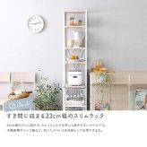 キッチンラック さわやかな 調節可能カゴ付きキッチン ハイタイプ 台所ラック キッチン収納 収納棚 キッチン家具 収納ストッカー スリムラック 台所収納ラック 省スペース 隙間収納 すきま収納 スライドトレー カゴ収納 キッチン収納棚 収納家具 新生活