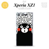 【SO01K】【スマホカバー/スマホケース】【メール便送料無料】【エクスペリア XZ1】くまモン SO01K スマホケース Xperia XZ1 SO-01K カバー エクスペリア XZ1 唐草 白×黒 nk-so01k-tpkm28