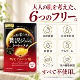 プレミアムプレサ 贅沢ジュレのシートマスク Wヒアルロン酸 3回分 / シートマスク シートパック フェイスマスク フェイスパック 保湿 高級 エイジングケア
