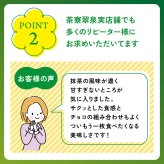 茶寮翠泉｜みどりの小さなお月さん（8個入り） 京都 宇治 抹茶 スイーツ 菓子 ラングドシャ 個包装  お取り寄せ 贈り物 プレゼント ギフト お祝い お祝い返し 内祝い  バレンタインデー母の日 退職祝い 敬老の日