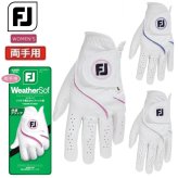 フットジョイ ゴルフ グローブ ウェザーソフ ウィメンズ 両手用 レディース FootJoy Golf FGWF6PR お誕生日祝い お祝い 記念品 30代 40代 50代 60代 母の日 お母さん 還暦祝い 敬老の日 彼女 人気プレゼント プレゼント