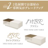 テーブル ロー 白 バイカラーリビング ツートンカラー ツートン 木製 引き出し センター 収納付き 115cm ホワイト 木目 ガラス 新生活