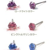 【在庫限り】セカンドピアス つけっぱなし ピアス 明日が変わるキュービックジルコニア 3mm 軸太 ロングポスト 金属アレルギー対応 ステンレス 医療用 サージカル 片耳 1個